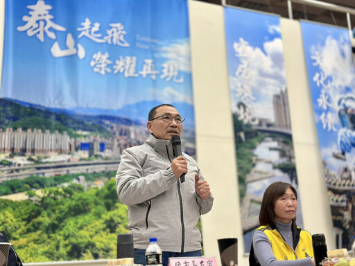 泰山、林口行動治理座談 侯友宜： 推動都市重劃 強化城市發展