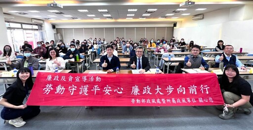 勞動部南分署廉政宣導！主任檢察官親授避雷心法