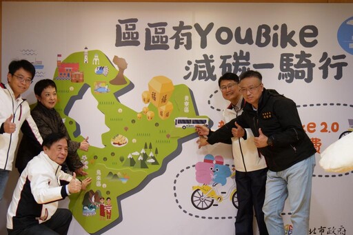 新北區區有YouBike達標！ 重新啟動YouBike2.0前30分鐘免費 健康減碳一騎行