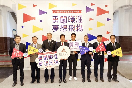 桃竹苗分署x竹市府x五所大學 竹市校園就業博覽會3/15首場陽明交大起跑