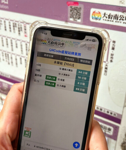 大台南公車虛擬智慧站牌再升級！新增線上報修功能超easy