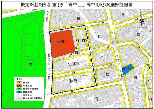 新莊文高用地解編通過 打造第二運動中心及現代化市場