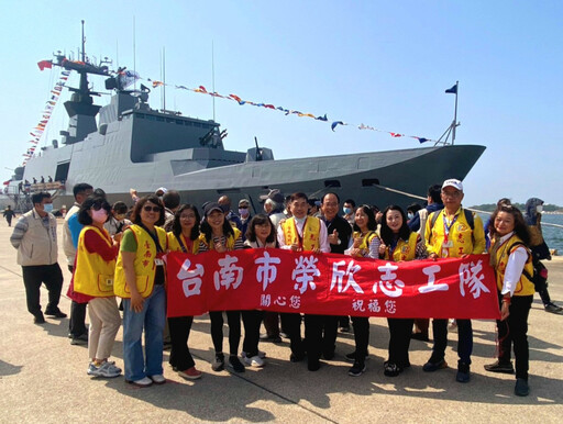 臺南榮服處志工參訪敦睦艦隊 強化全民國防教育愛國信念