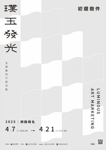 最鼓勵持續創作「璞玉獎」收件起跑 全國藝術行銷活動4/7起開放線上報名