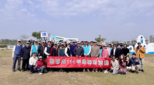 雲管處114年植樹節活動 打造綠色永續環境