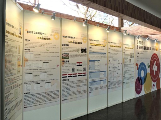 響應314國際數學日！新北市高中生玩轉學習歷程 展現數學創意力