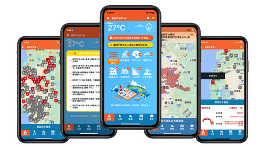 下載水情即時通APP 水情隨手查 讓生活更安心