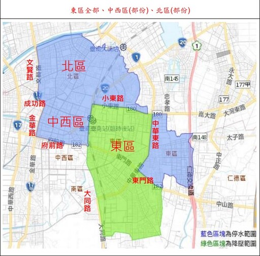 南市10行政區3/25起停水、壓降供水30小時