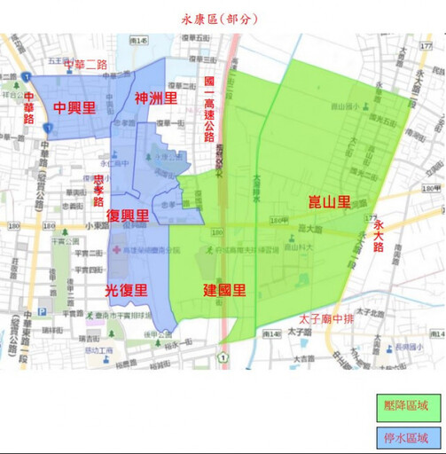 南市10行政區3/25起停水、壓降供水30小時