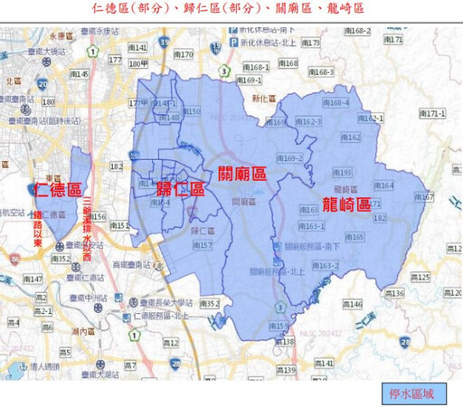 南市10行政區3/25起停水、壓降供水30小時