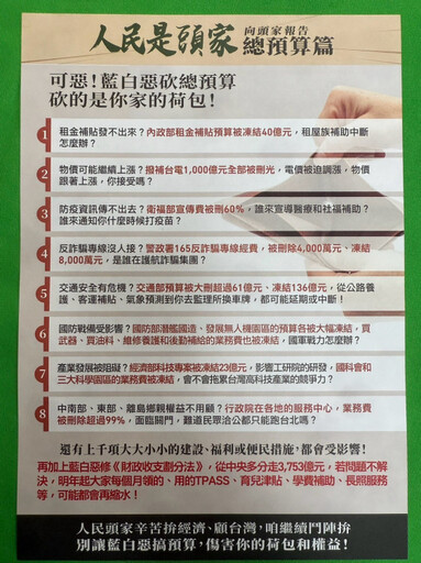 臺南市民進黨將於3月23日假大灣武龍宮舉辦「人民是頭家」宣講