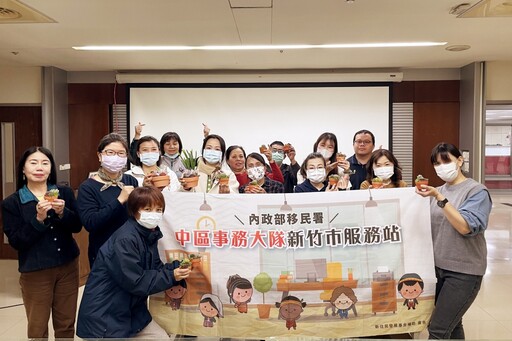 移民署新竹站x竹市府 透過家庭教育活動攜手新住民共創失智友善社區