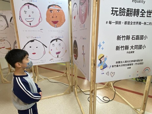 新竹臺大分院「臉部平權特展」 讓「微笑處方」成為兒童節最溫暖禮物