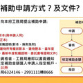 0121地震修繕補助已核撥近2億 南市籲受損戶速至公所申請補助