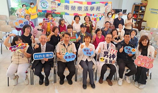 高榮南院首創南部社區整合式照護銀髮族 南榮樂活學苑揭牌啟動