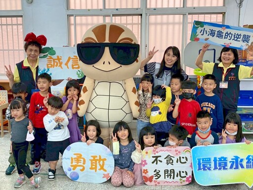 崇廉尚潔、向上躍升 竹北市公所廉政列車前進幼兒園推廣廉潔及保育觀念