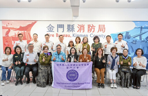 金門消邀世華總會暨金門分會參訪 聚焦到院前緊急救護 加強合作交流