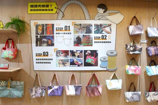 Re-FOCUS營造帆想展登場 匯集產學創意與工藝 打造百款帆布時尚力