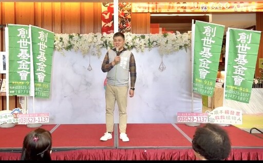創世新竹x竹市救急會x芙洛麗飯店 邀各界共襄愛守護慈善餐會助植物人安養