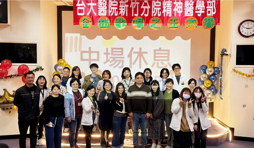 「金曲之王」熱鬧登場 新竹臺大分院攜手社區復健中心共譜希望與樂章