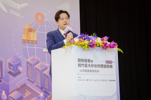桃竹苗大矽谷高峰會因應高關稅衝擊 邱臣遠：竹市啟動3點應變策略