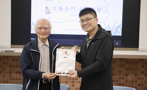 睿友文學館陳長慶蒞臨金大華語文學系談《金門文藝》故事