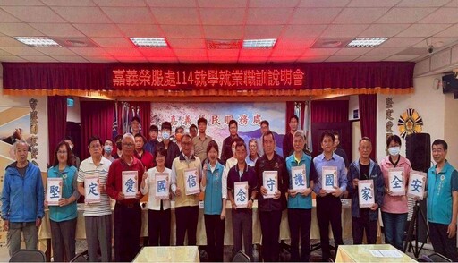 嘉義榮服處職涯講座＋學業訓說明 為退役官兵打造願景