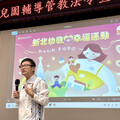 新北推幸福幼教 正向教養打造溫柔教育力
