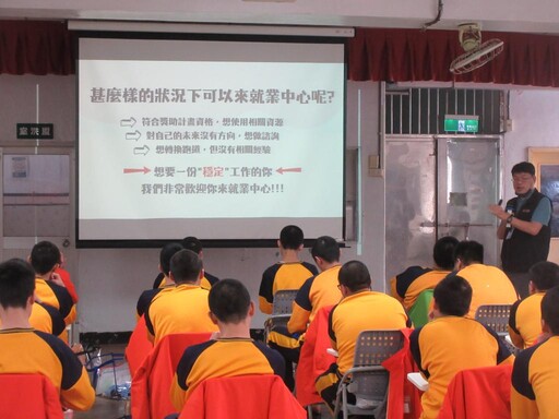 助少年收容人自保與就業 新竹看守所跨機關聯合宣導反求職詐騙與就業諮詢