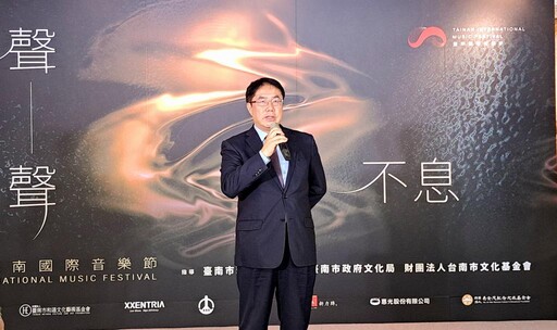 臺南國際音樂節4/19登場 邀全國民眾賞國際級音樂盛宴