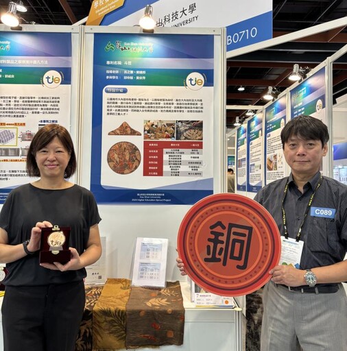 崑山科大7連霸私校發明專利冠軍 打造技轉×創新應用金招牌
