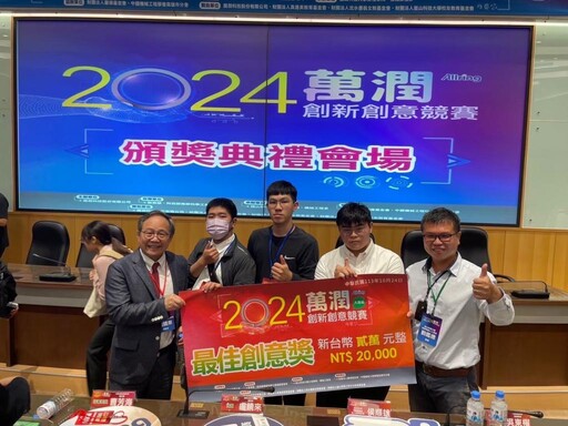 崑山科大7連霸私校發明專利冠軍 打造技轉×創新應用金招牌