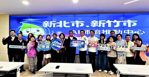 AI師培推動中心成立 創造永續AI教育生態系
