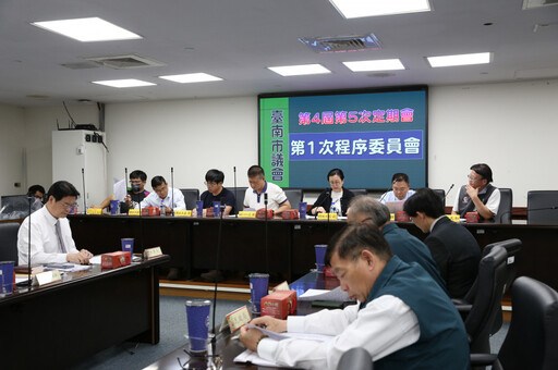臺南市議會第4屆第5次定期會4月25日開議