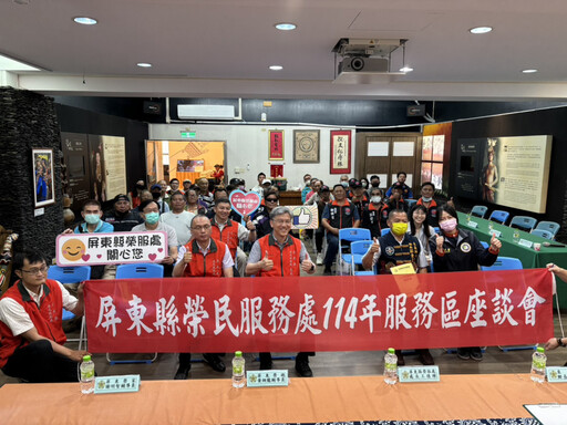 屏東榮服處深入偏鄉服務區座談 廣蒐榮民眷心聲建言
