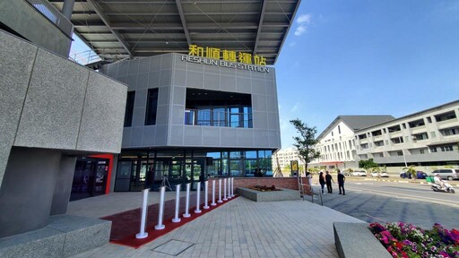 和順轉運站啟用 打造安南轉運新亮點