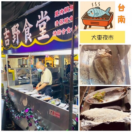 臺南夜市美食新秀崛起 臺灣鯛料理五告讚