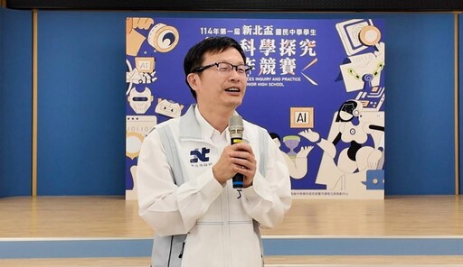 新北國中自然探究與實作競賽登場 以AI輔助科技