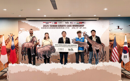 六福村攜手TAZA合作 國際長頸鹿與有蹄類動物醫療照護工作坊盛大登場