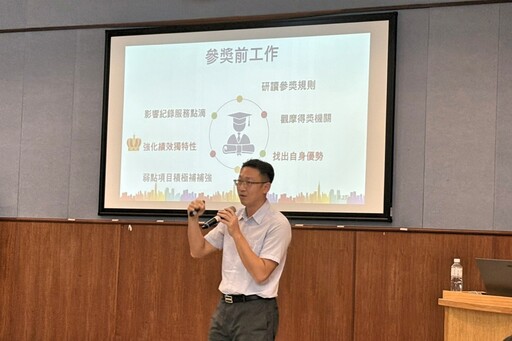 行政透明揚善治 竹市府舉辦「透明晶質獎」專題講座深化廉能治理理念