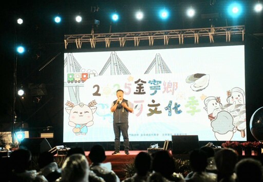 金寧鄉石蚵文化季熱力登場 音樂美食親子同歡嗨翻週末
