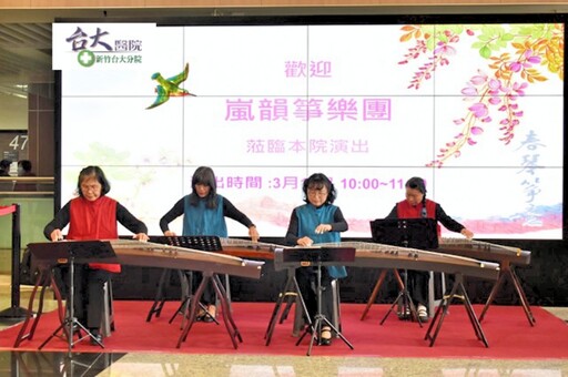 「箏樂之美」嵐韻箏樂團音樂饗宴 新竹臺大分院透過藝文豐富醫療環境