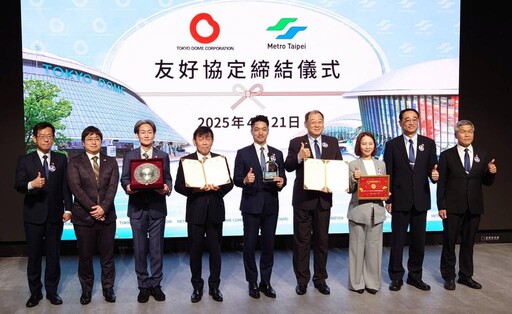 蔣萬安見證！臺北捷運與東京巨蛋簽署友好協定 持續深化臺日交流
