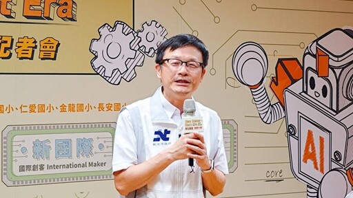 新北創客計畫起跑 五大未來式全展開