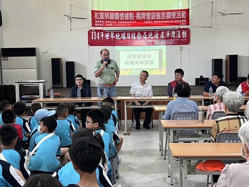 422世界地球日 林保署新竹分署攜手在地社區與學校淨灘愛地球