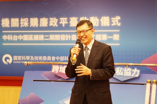 中科攜手檢警調廉合作 啟動中科擴建二期廉政平臺強化半導體產業鏈與國安