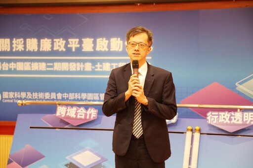 中科攜手檢警調廉合作 啟動中科擴建二期廉政平臺強化半導體產業鏈與國安