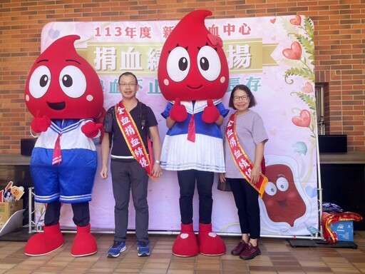 113年度桃竹竹苗捐血績優表揚大會 新竹捐血中心表揚共3827捐血人