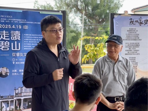 睿友文學館×金大華文系共塑文學實踐場域！從《金門文學讀本》看在地性