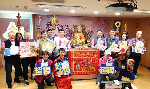 2025金山二媽回娘家系列活動融合信仰、藝術與公益正式宣告啟動